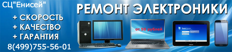 Стоимость услуг компьютерного сервис центра от 50 рублей.